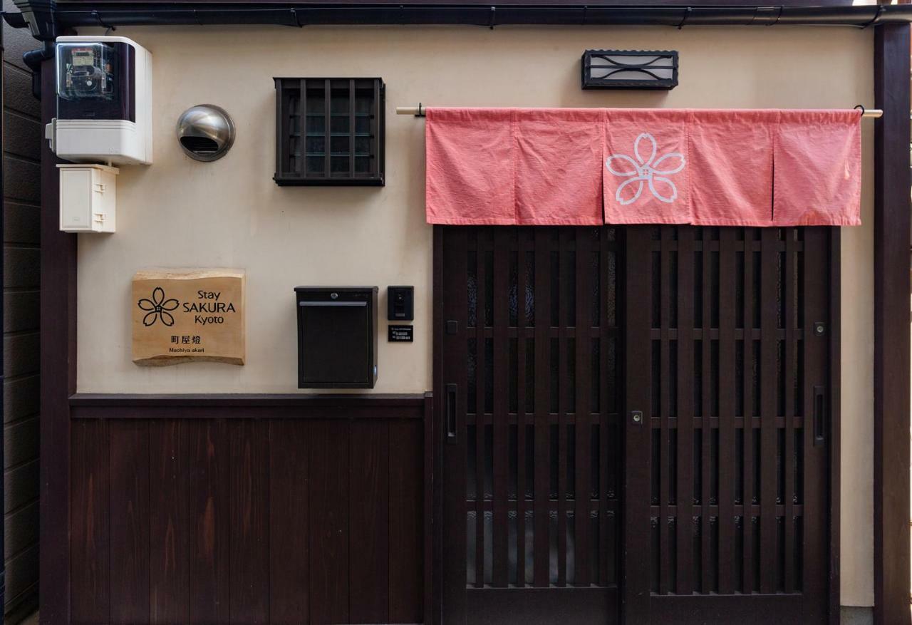 Stay Sakura Kyoto Machiya Akari Kültér fotó